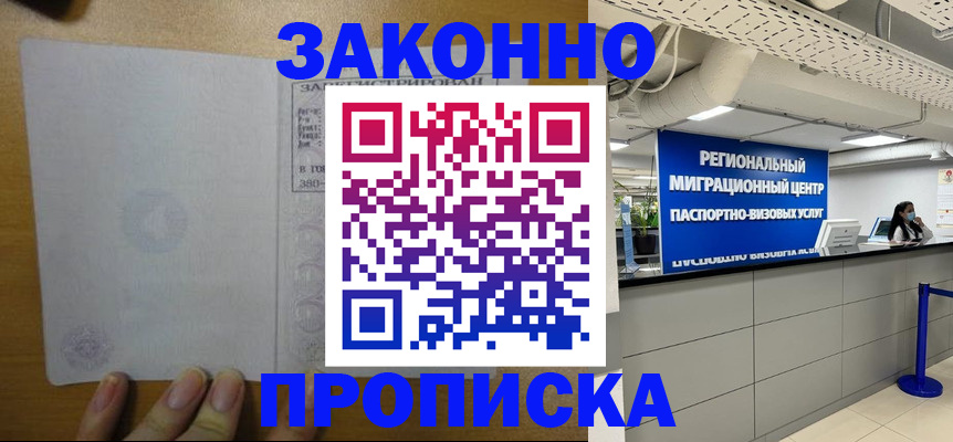 прописка для кредита в Боброве