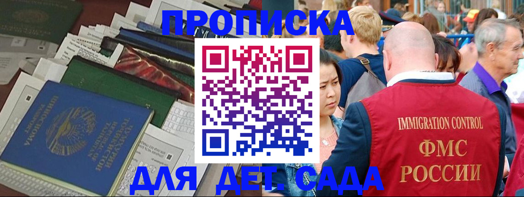 временная регистрация в Боброве